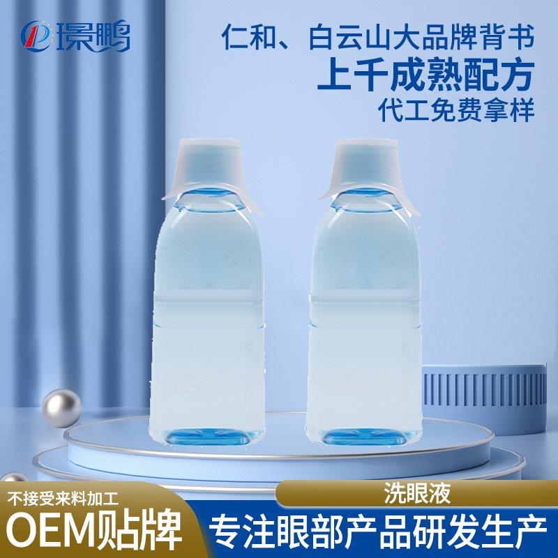 如何選擇洗眼液貼牌加工廠(chǎng)家？—陜西璟鵬