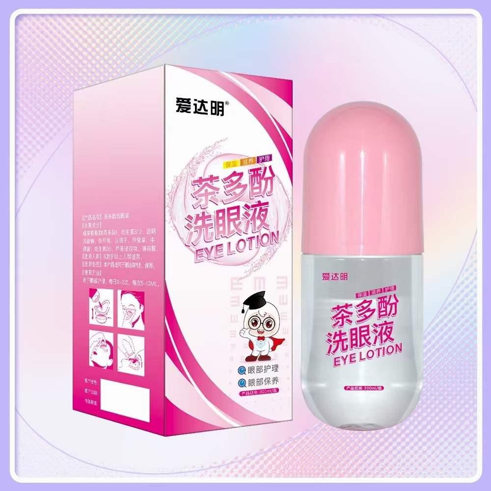 璟鵬眼部新品| 愛(ài)達(dá)明茶多酚洗眼液隆重上市，全國(guó)火熱招商