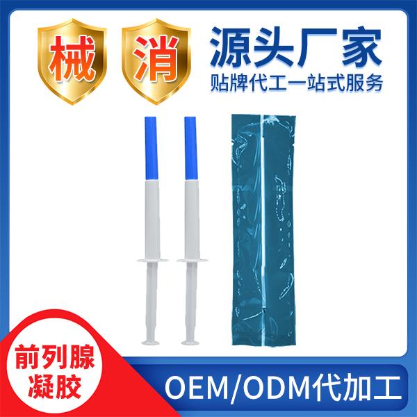 器械號前列腺凝膠OEM