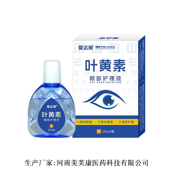 愛(ài)達(dá)明葉黃素眼部護(hù)理液
