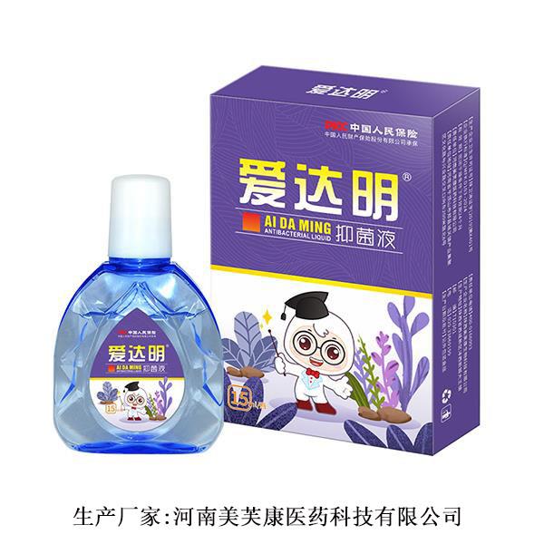 愛(ài)達(dá)明抑菌液