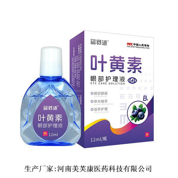 晶舒適葉黃素護理液