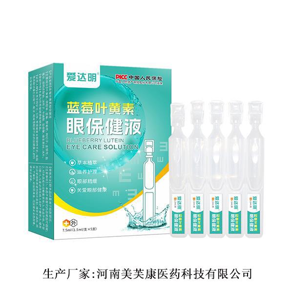 愛達(dá)明藍(lán)莓葉黃素眼保健液