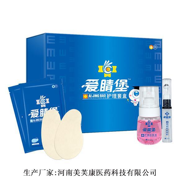 愛睛堡眼部護(hù)理套盒
